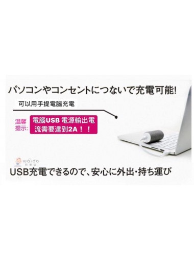 日本WAIDO 和愛堂 USB電熱空氣瀏海卷髮器